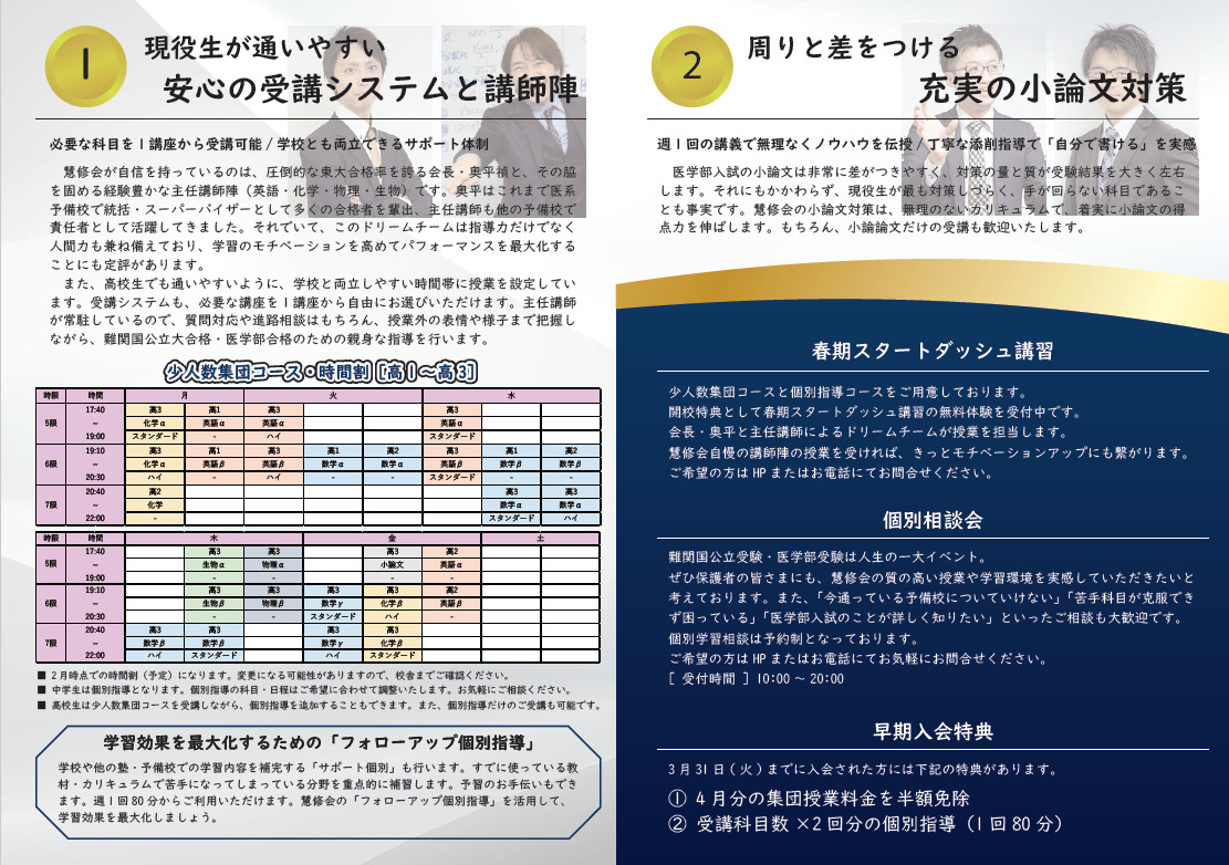 小冊子制作 2