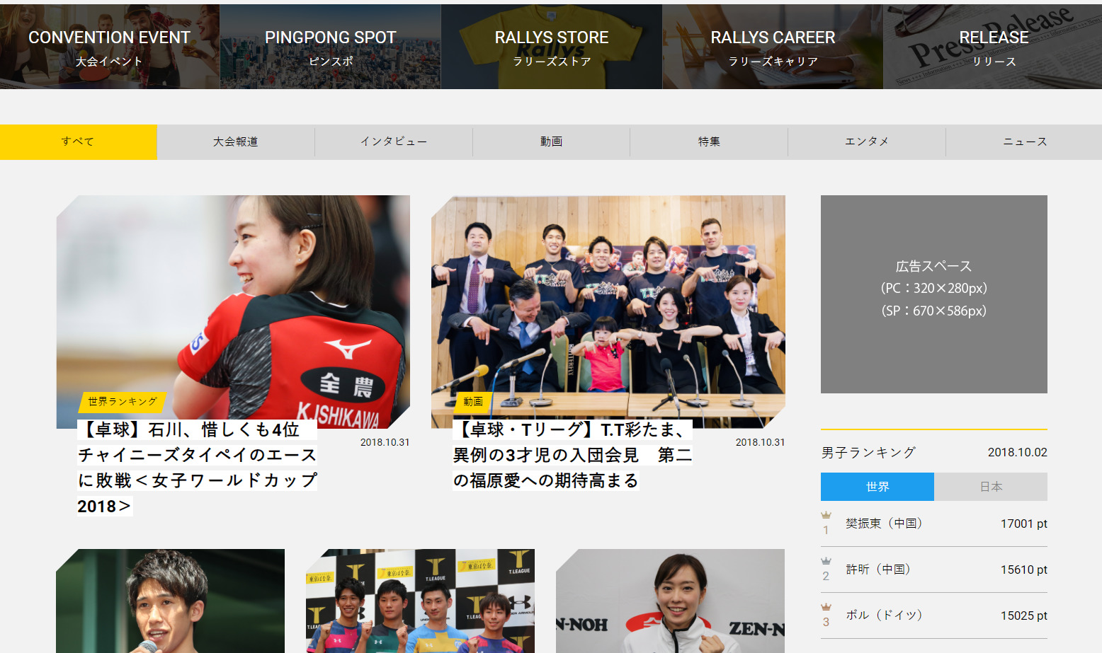 WEBサイト制作 1