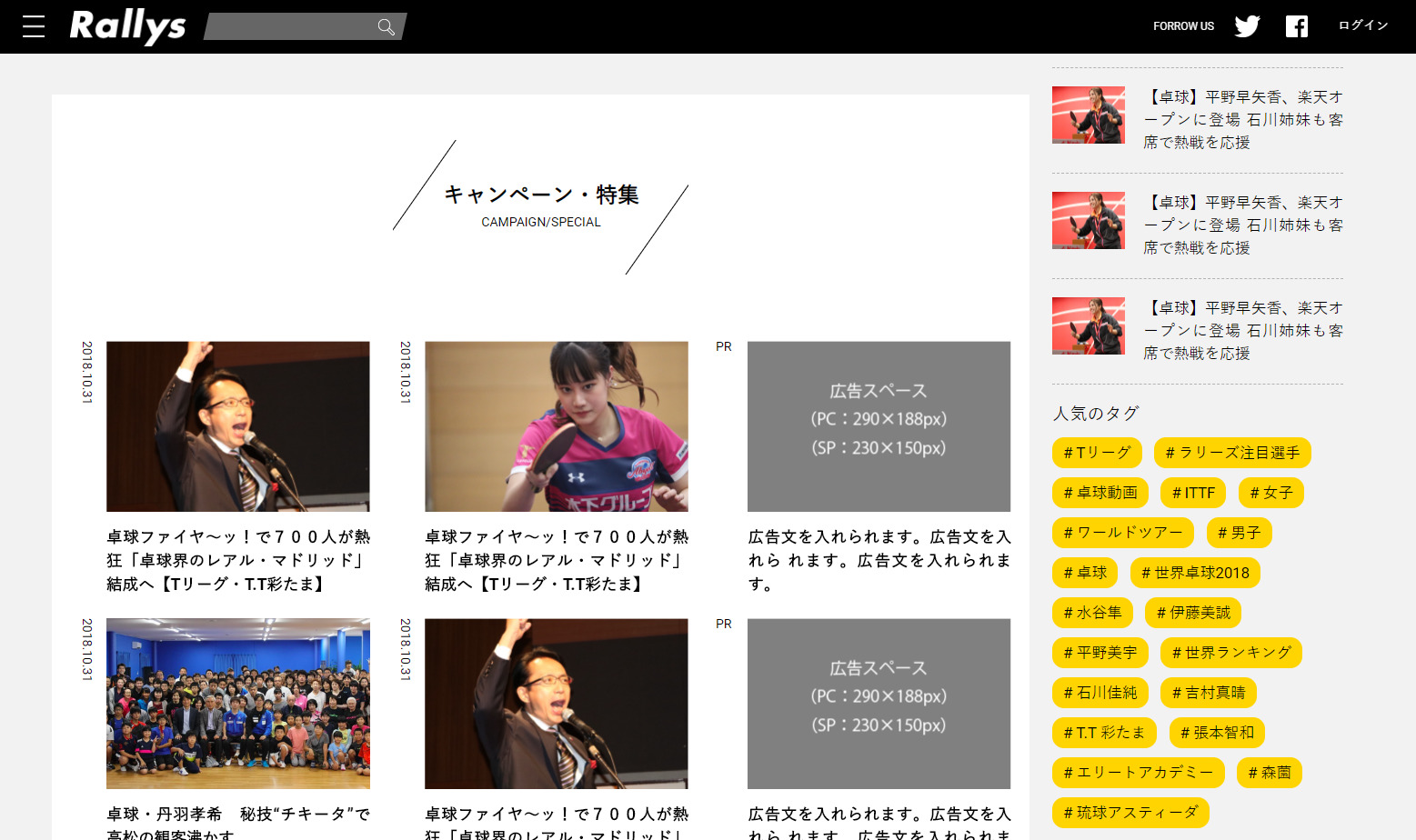 WEBサイト制作 3