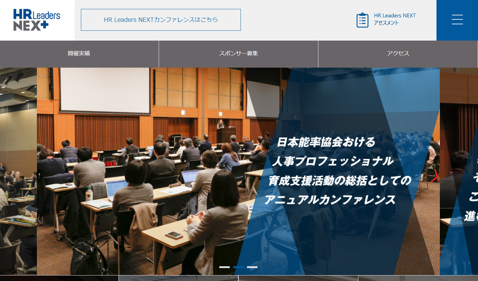 WEBサイト制作 2