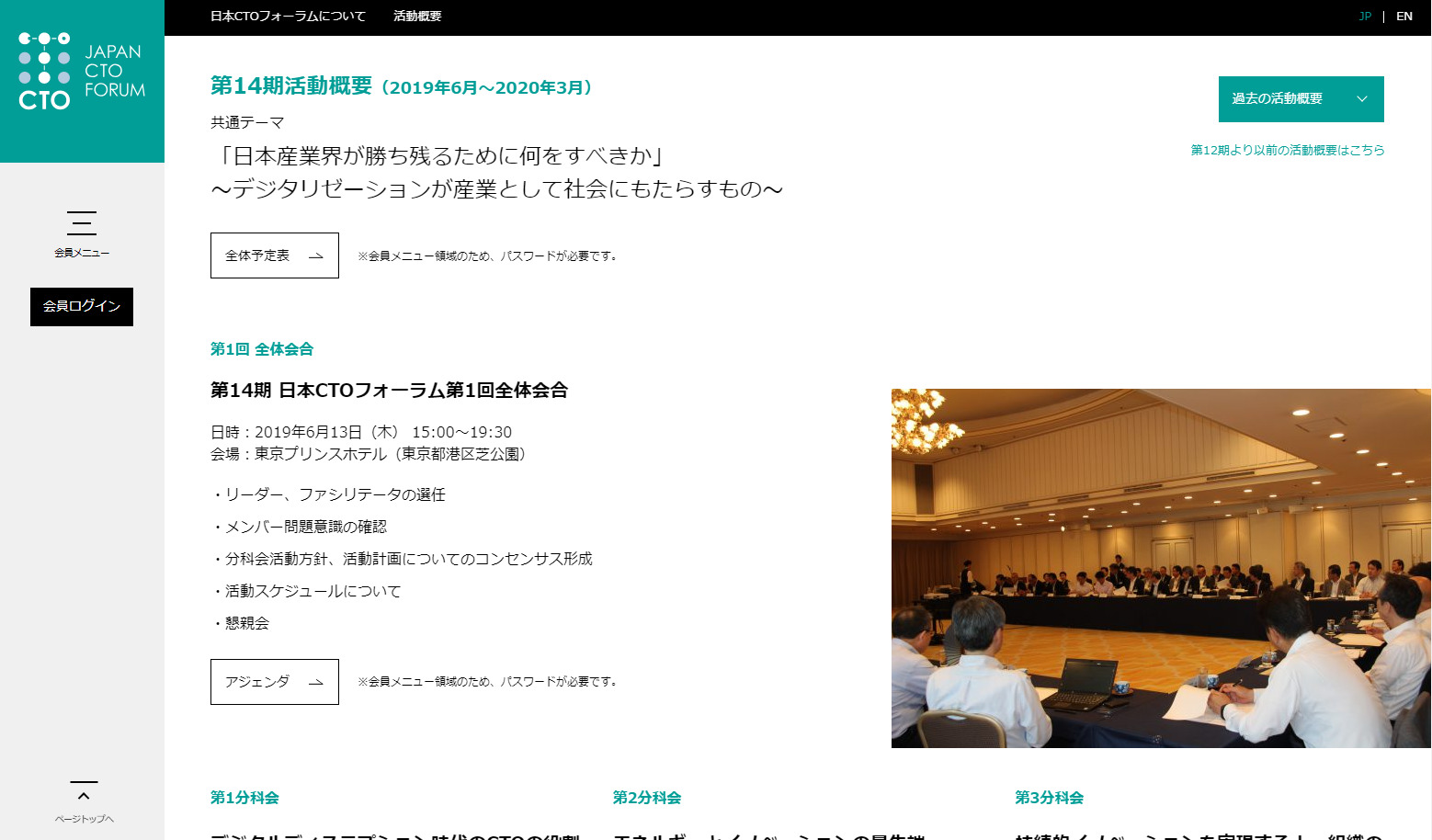 WEBサイト制作 2