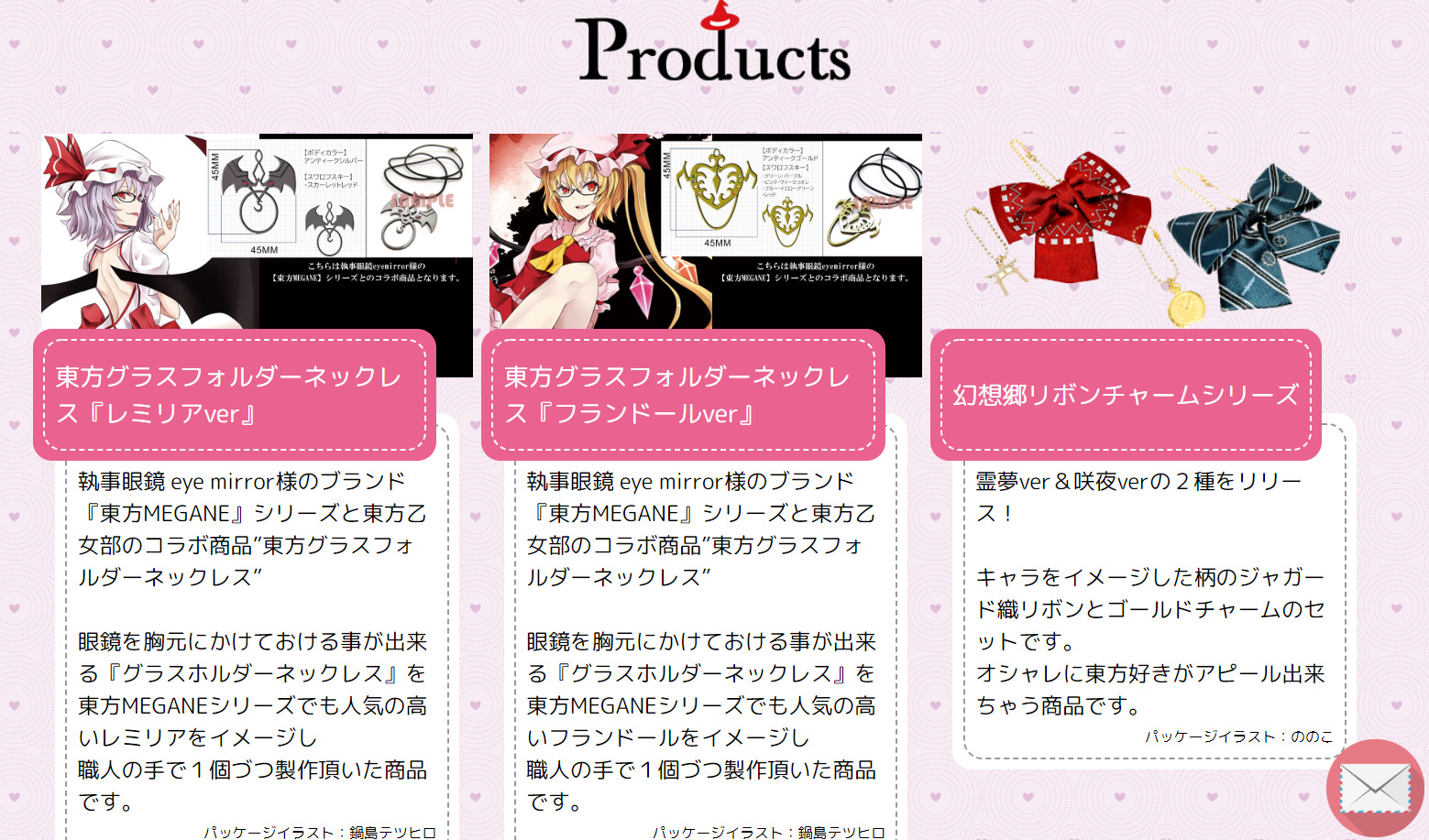 WEBサイトリニューアル 2