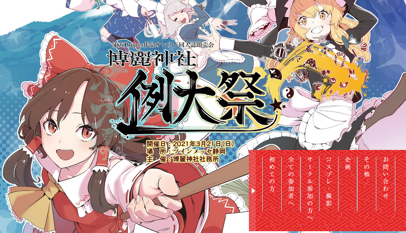 WEBサイト制作 1