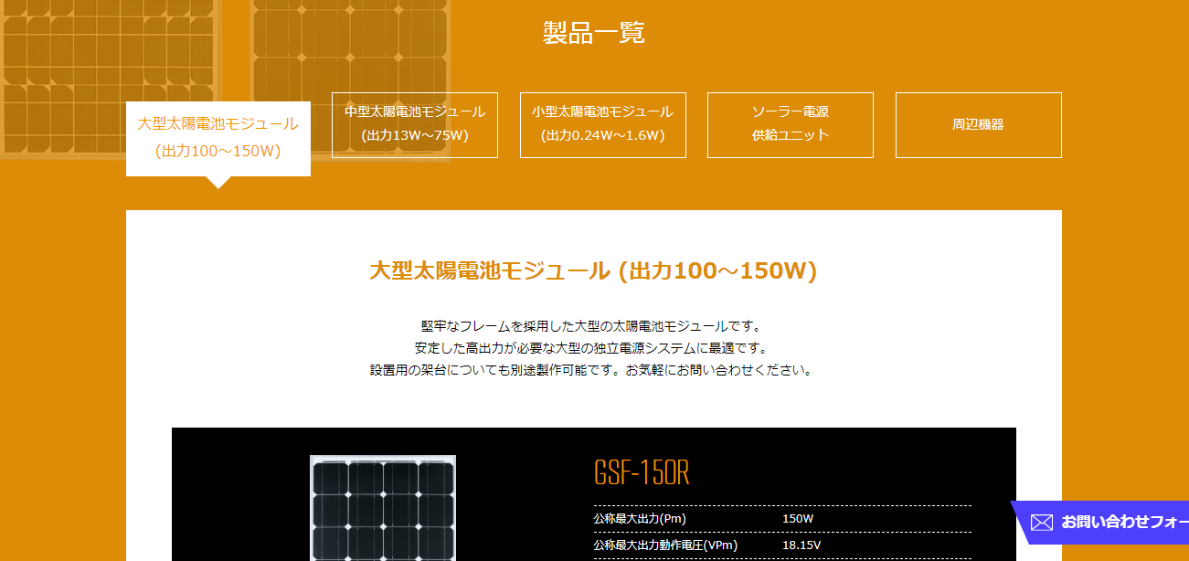 WEBサイト制作 2