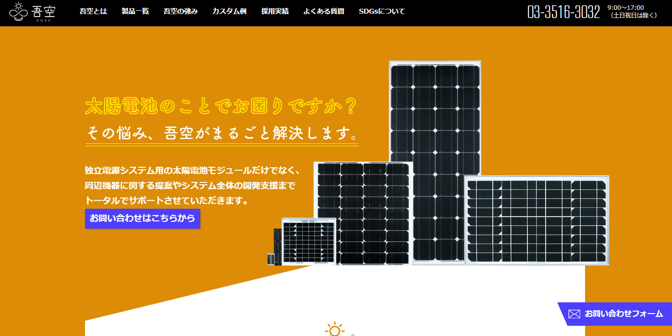 WEBサイト制作 1