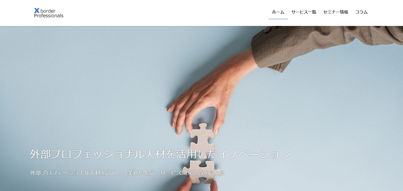 WordPressテーマの改修 1