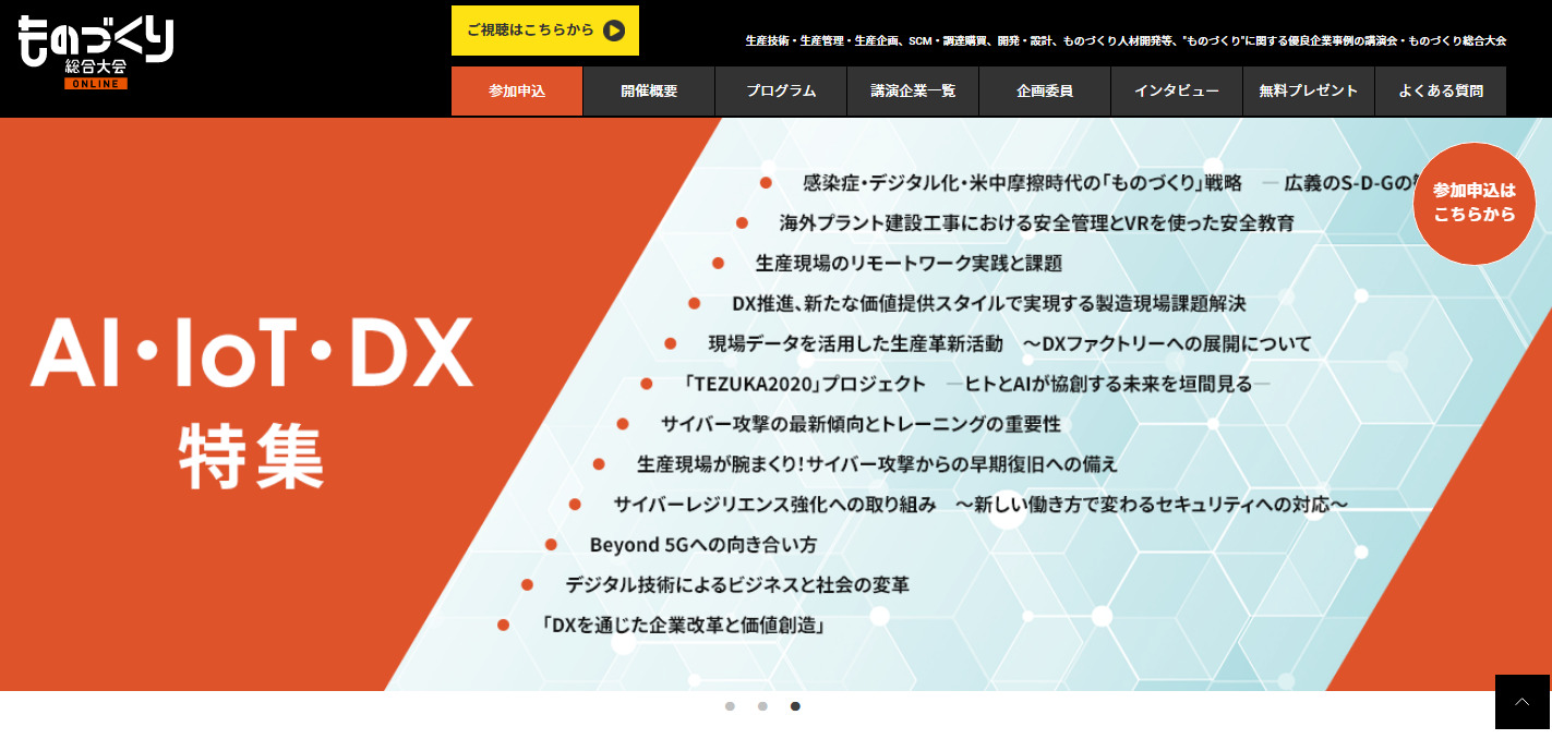 WEBサイト制作(一部ページリニューアル) 1